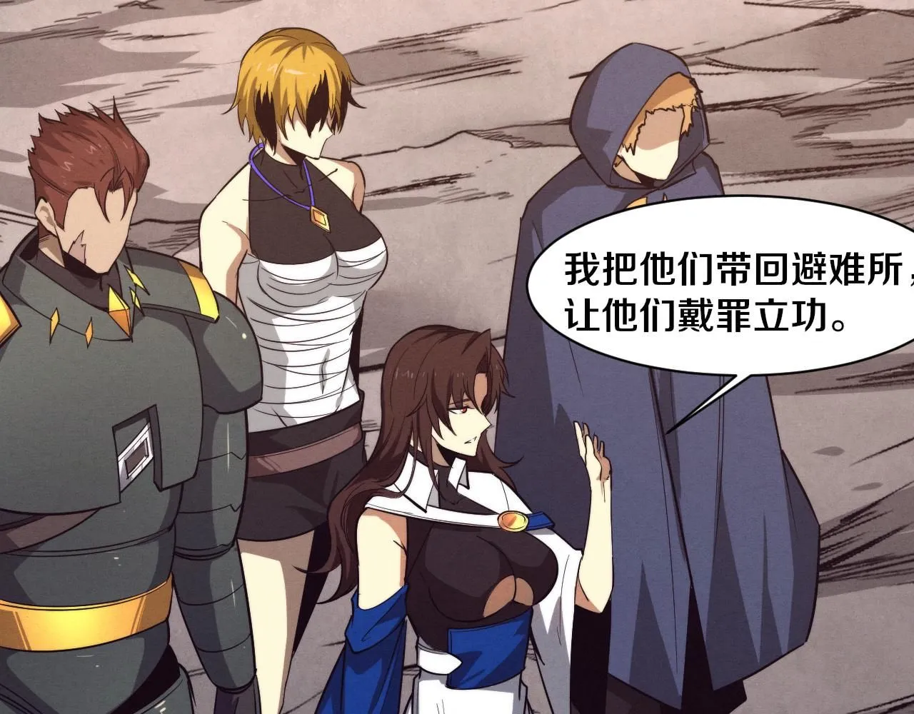 第153话 解决地狱魔龙 第128页
