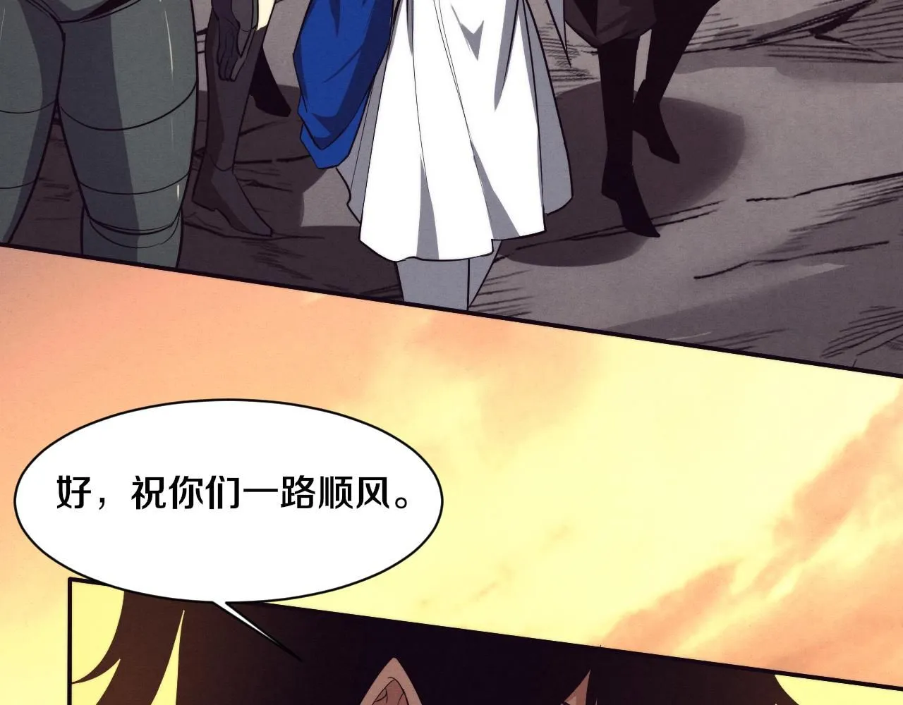 第153话 解决地狱魔龙 第129页