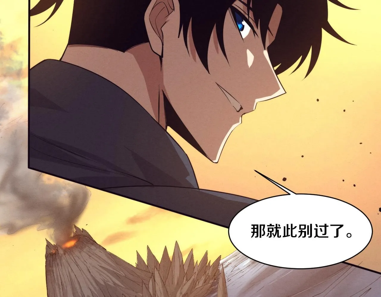 第153话 解决地狱魔龙 第130页