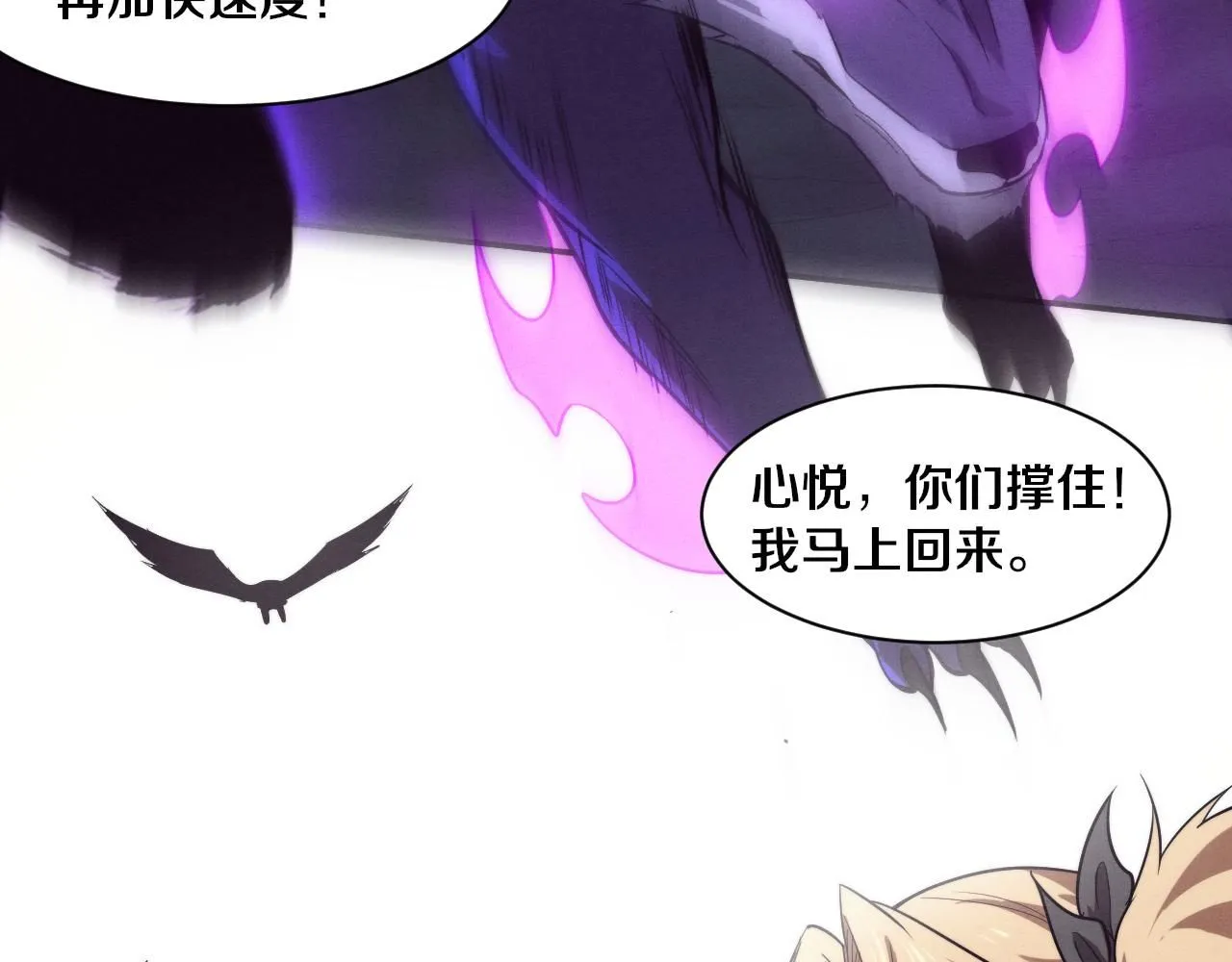 第153话 解决地狱魔龙 第133页