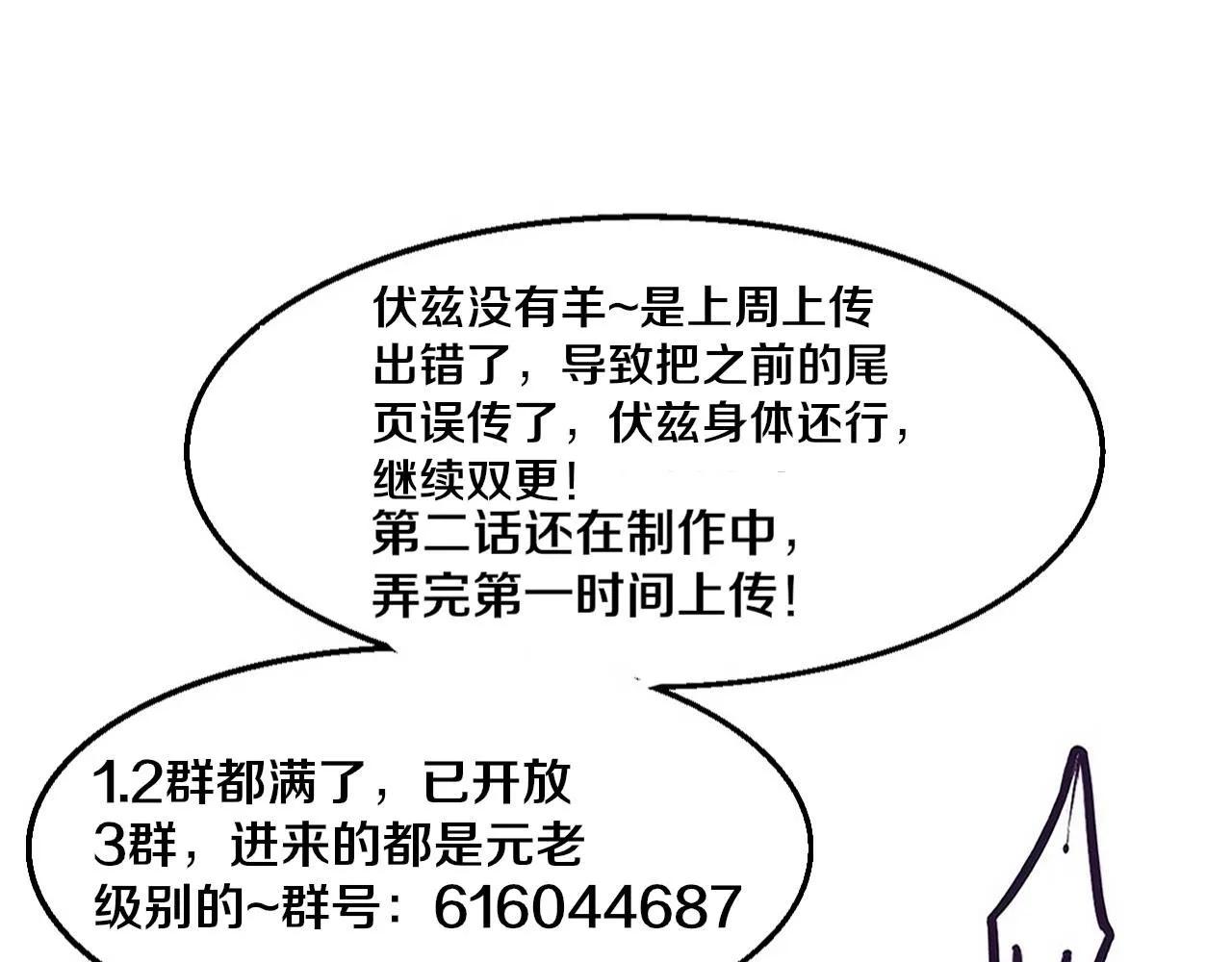 第153话 解决地狱魔龙 第136页