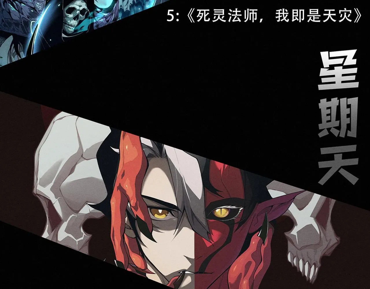 第153话 解决地狱魔龙 第145页