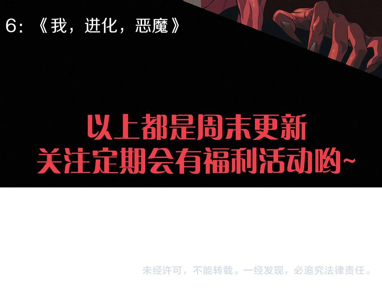 第153话 解决地狱魔龙 第146页