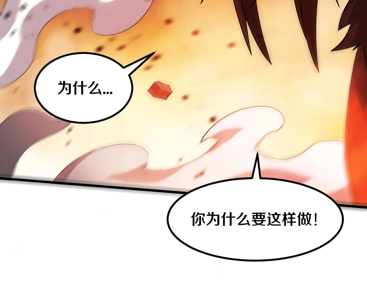 第154话 暴打！ 第8页