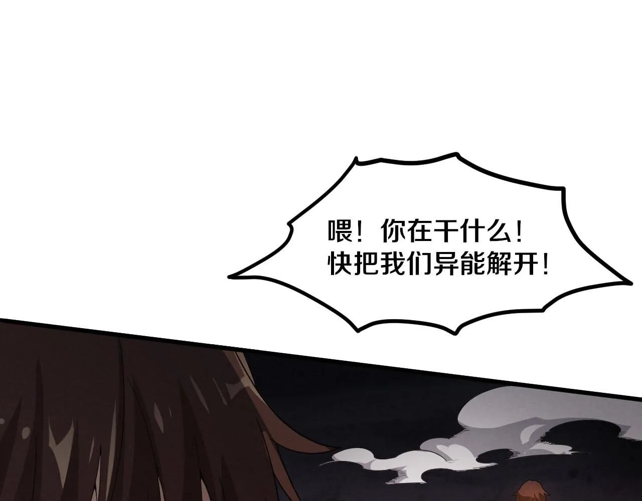 第154话 暴打！ 第14页