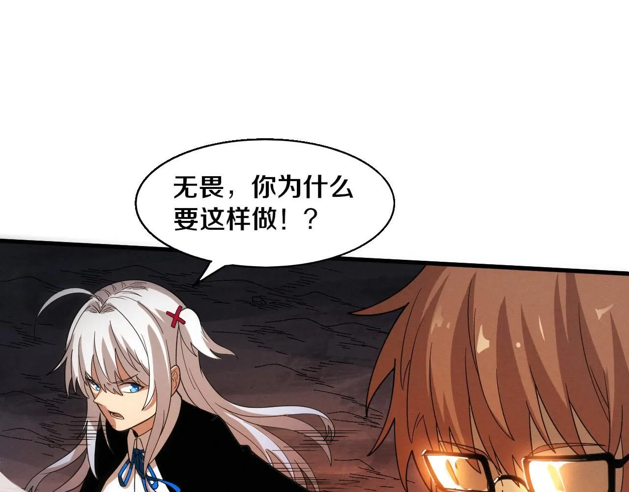 第154话 暴打！ 第17页