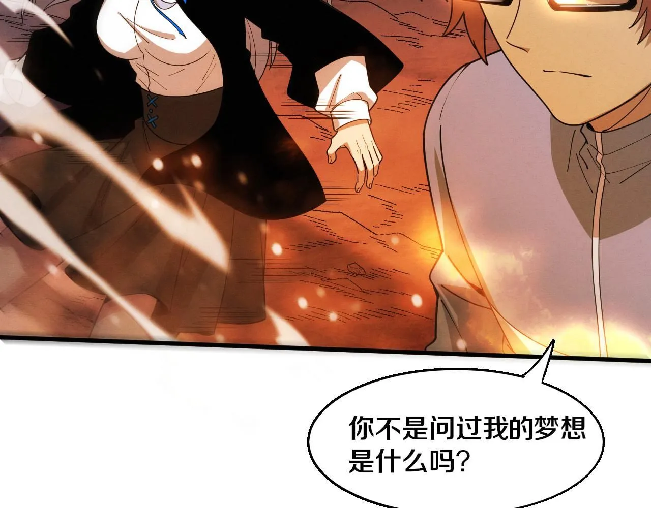 第154话 暴打！ 第18页
