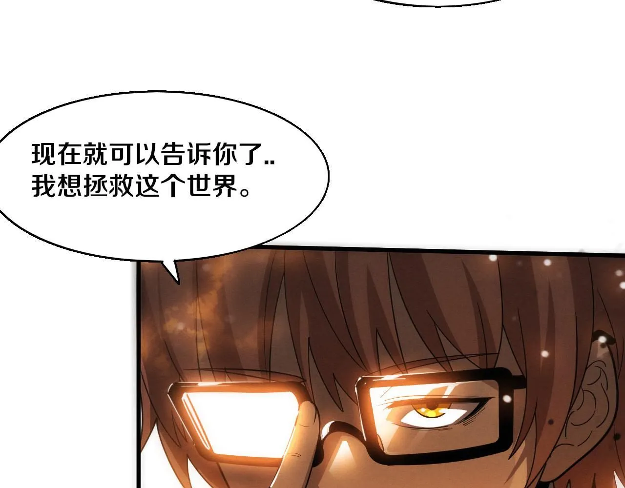 第154话 暴打！ 第19页