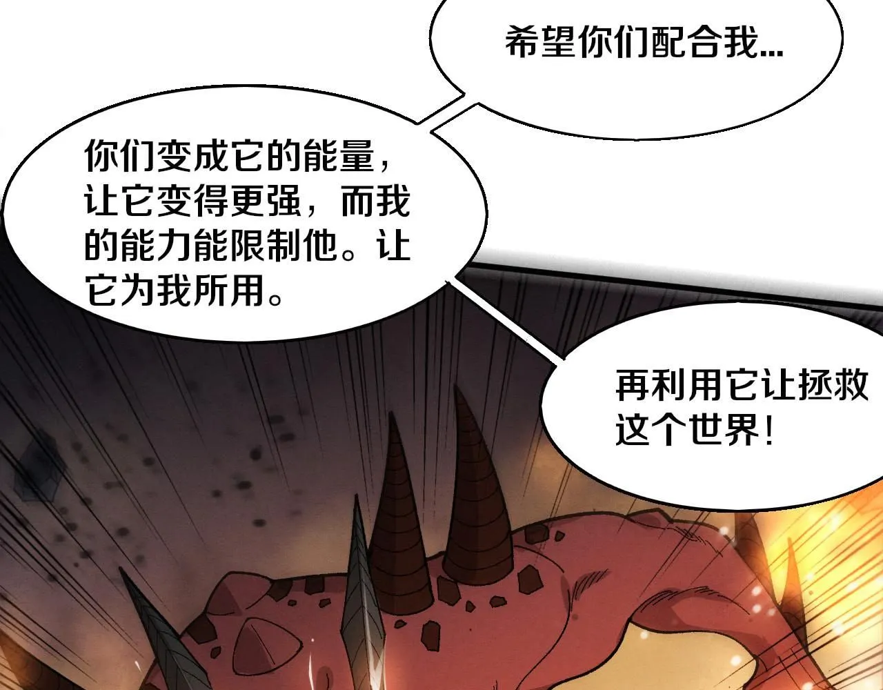 第154话 暴打！ 第21页