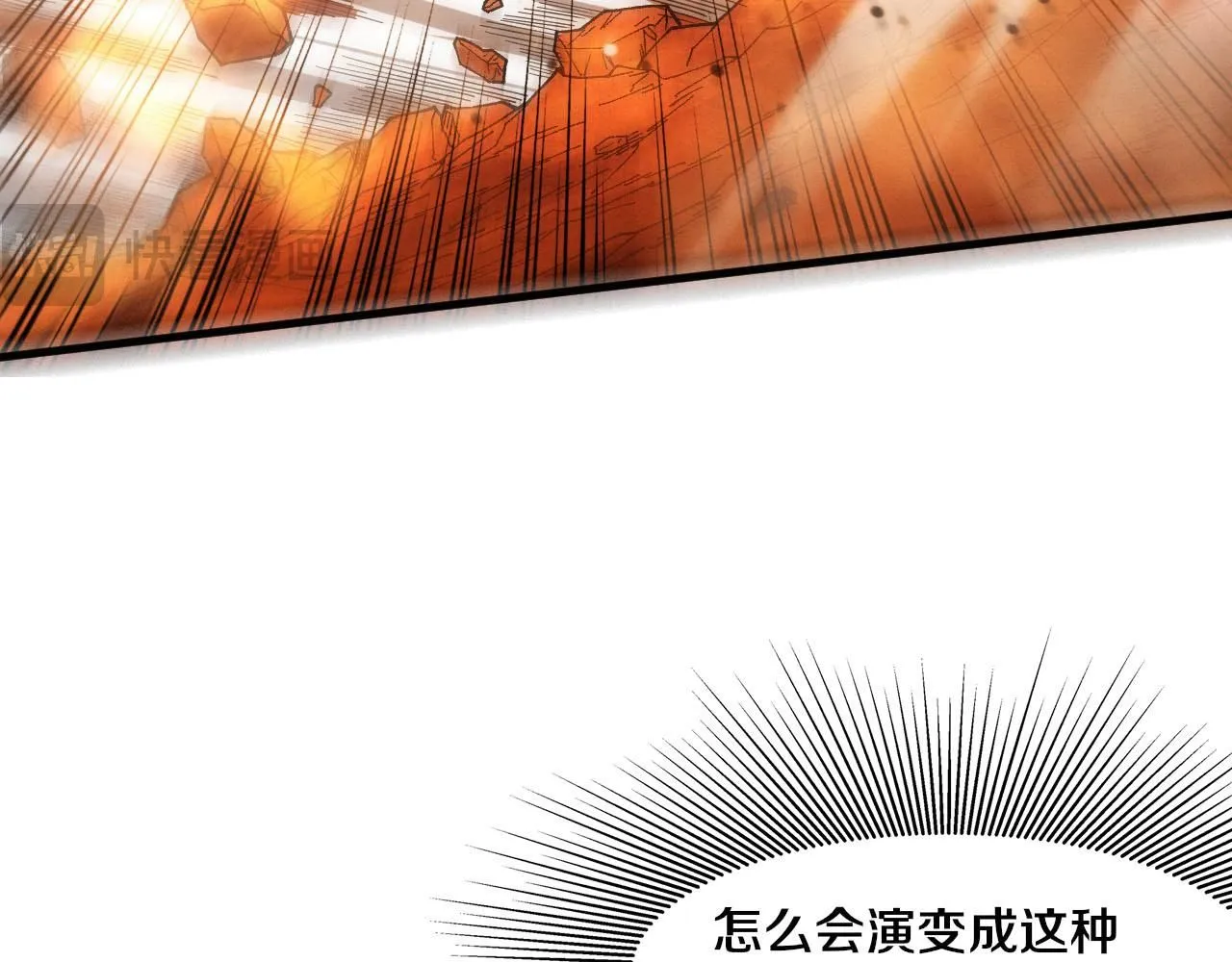 第154话 暴打！ 第23页