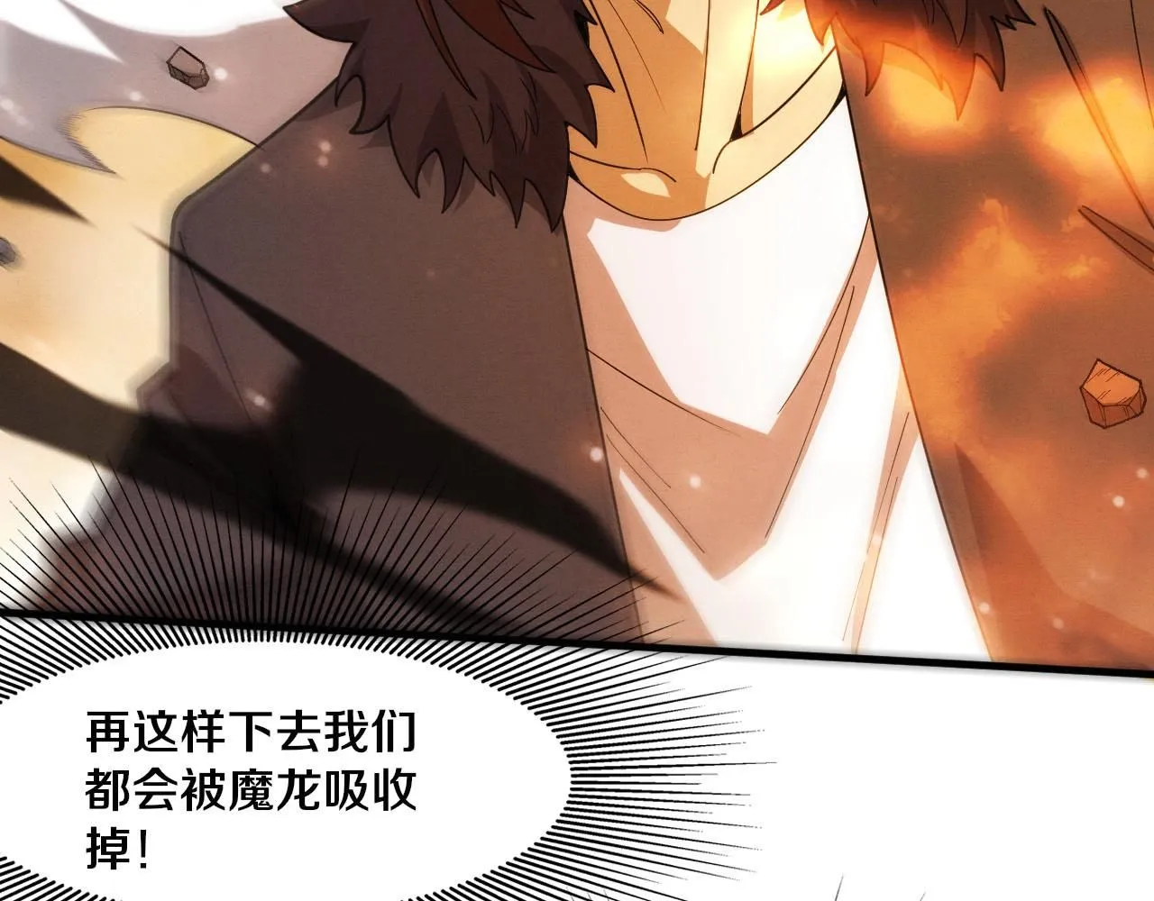 第154话 暴打！ 第25页
