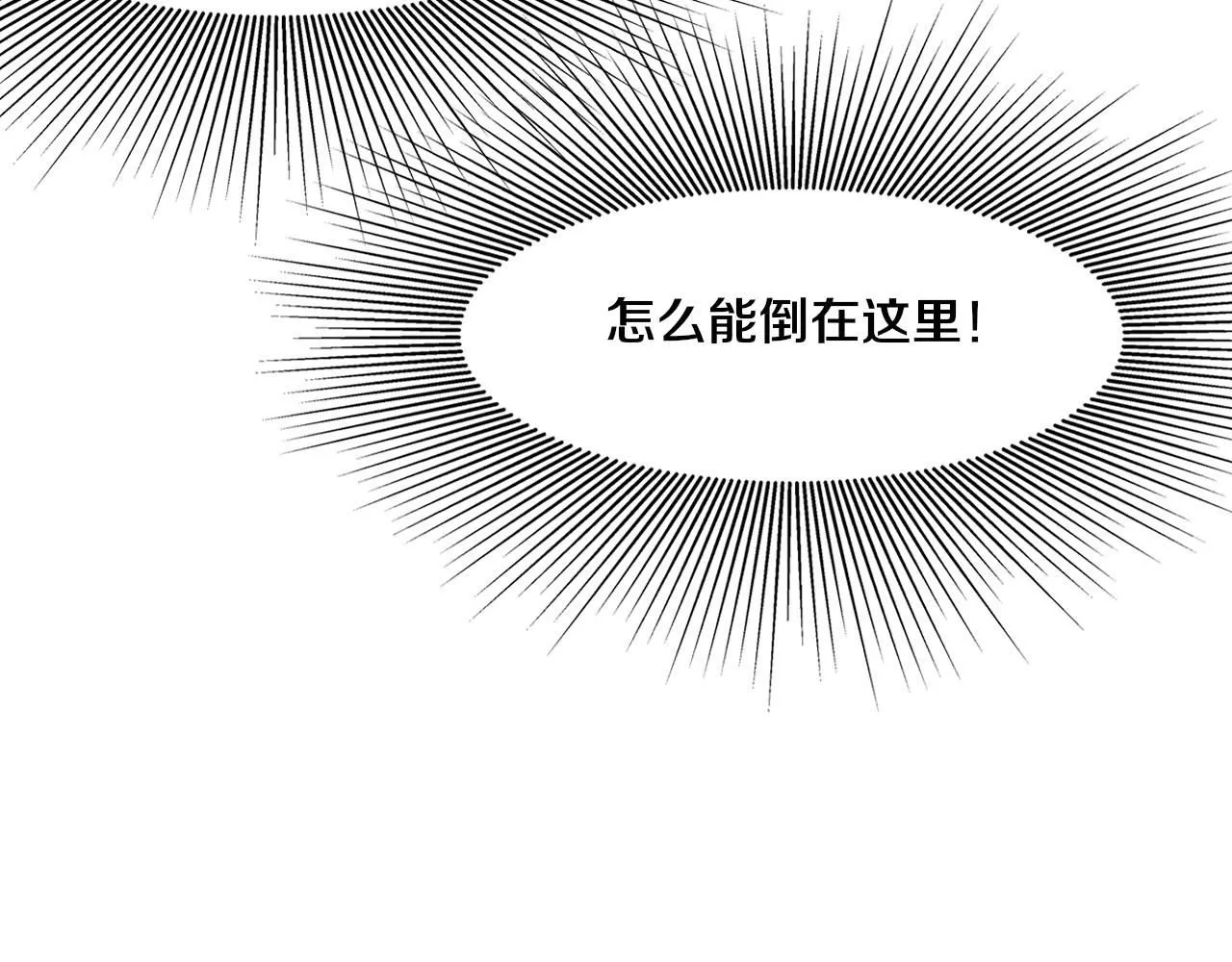 第154话 暴打！ 第26页