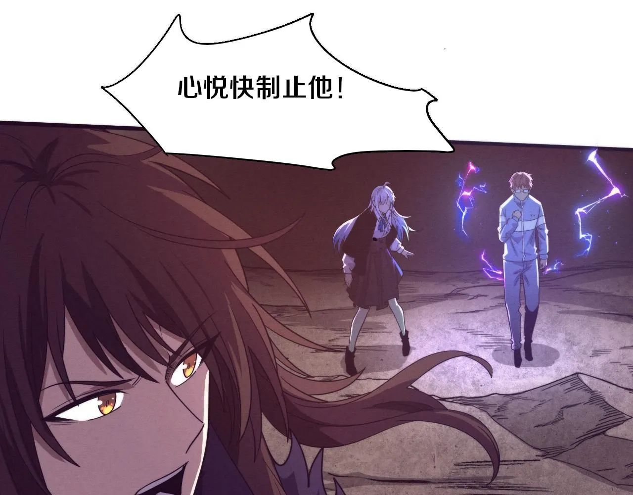 第154话 暴打！ 第27页