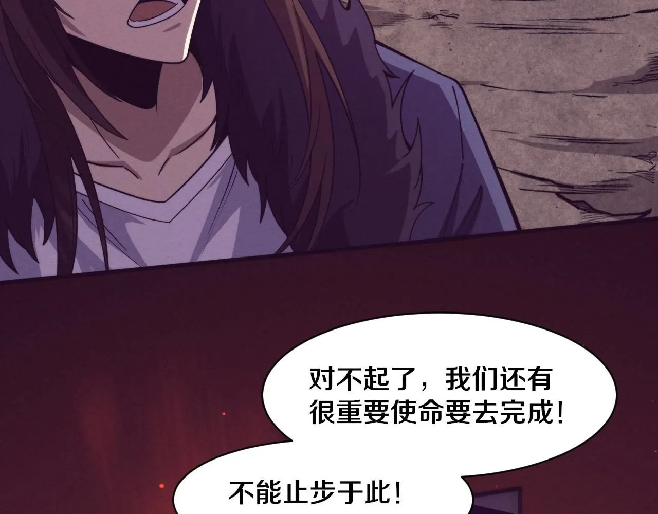 第154话 暴打！ 第28页