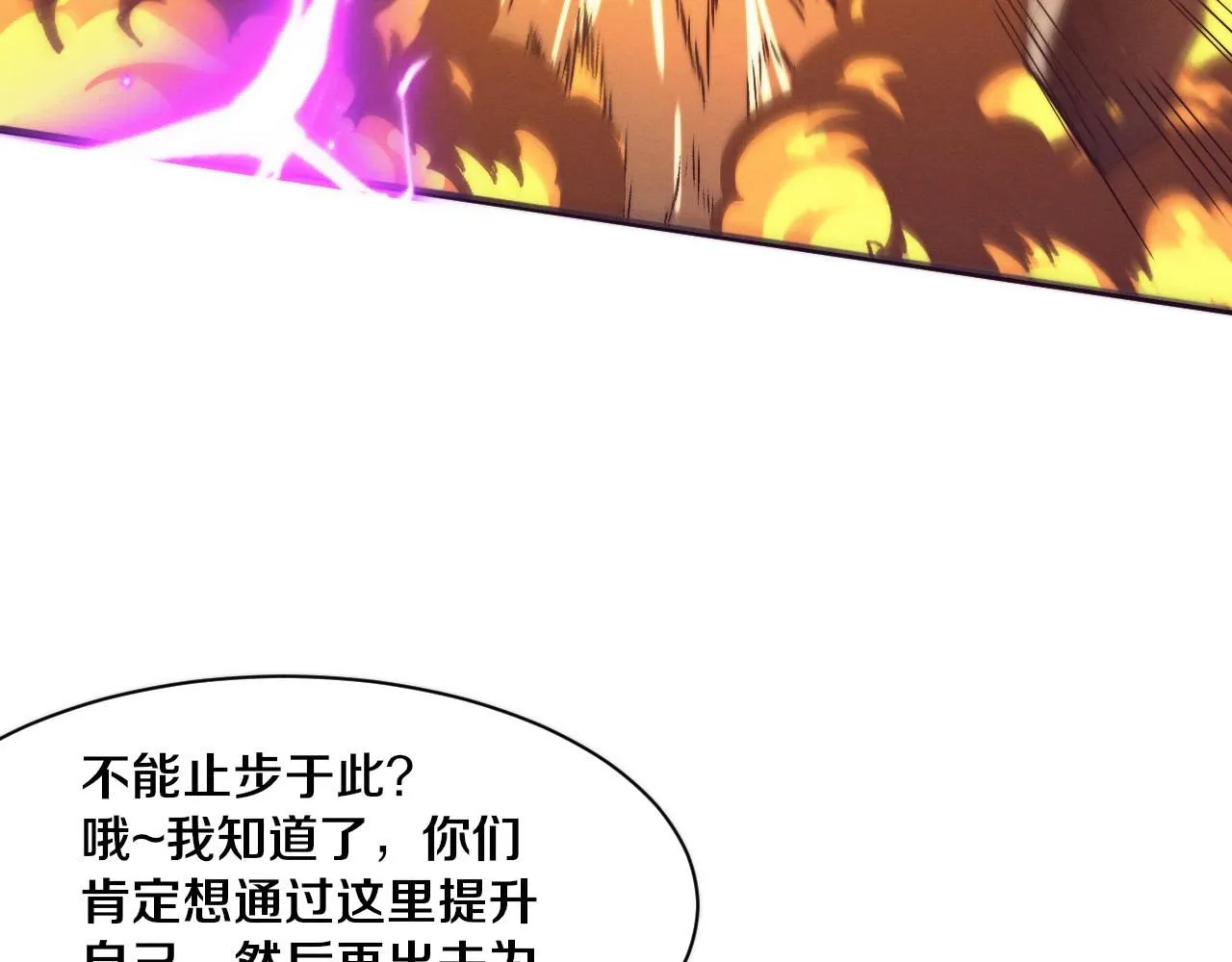 第154话 暴打！ 第32页