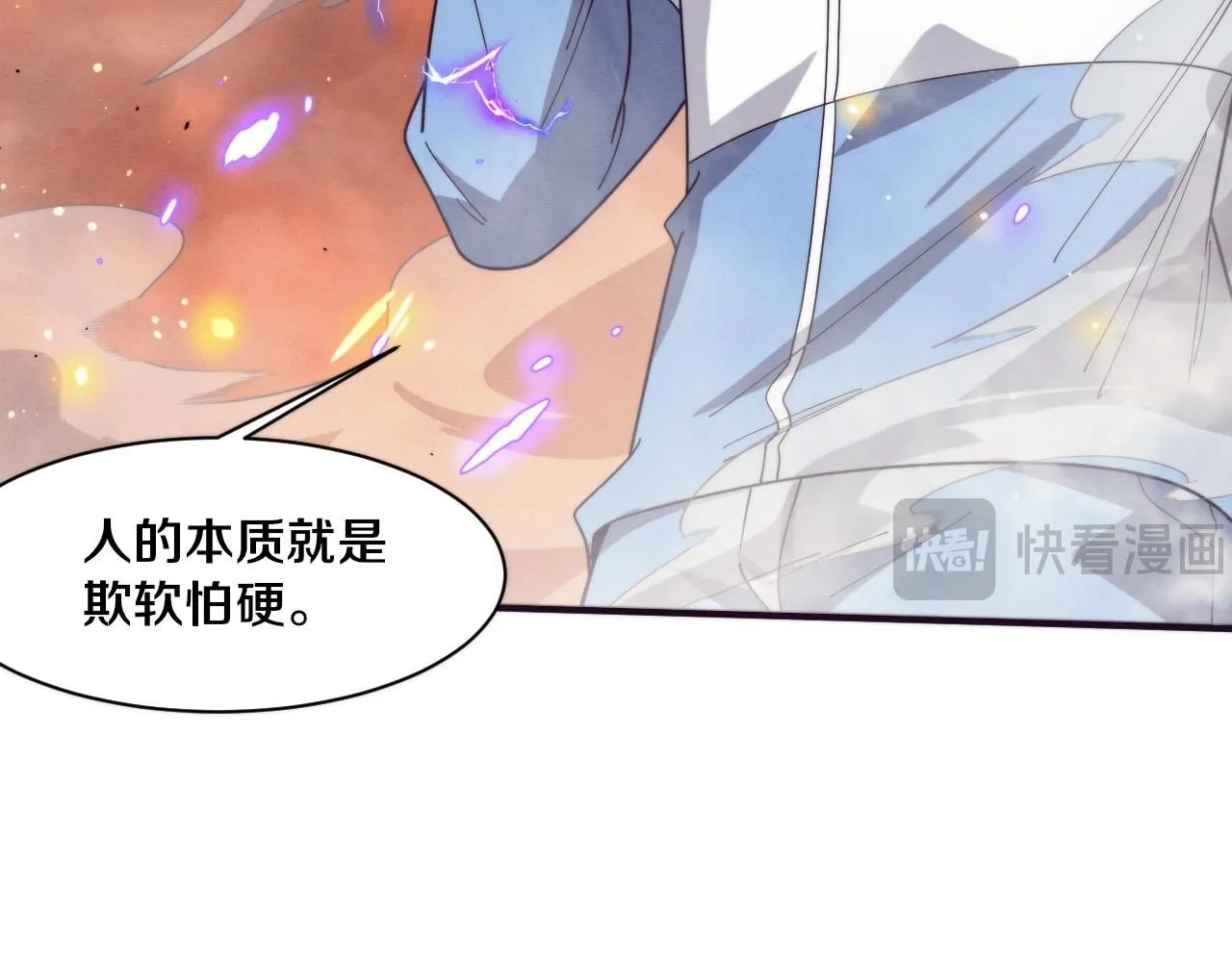 第154话 暴打！ 第34页