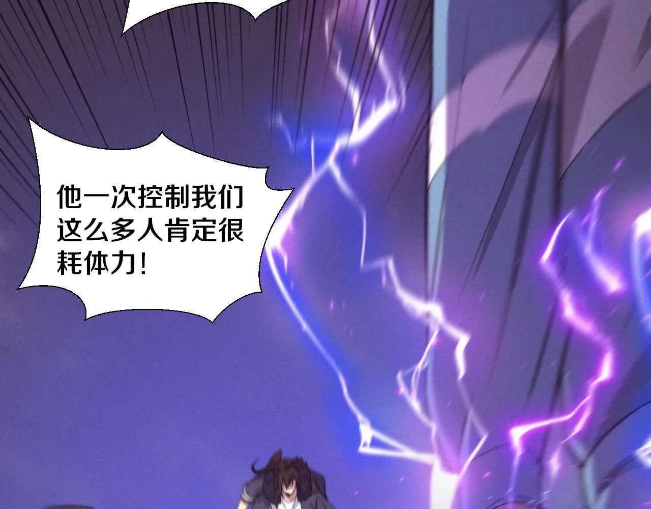 第154话 暴打！ 第40页