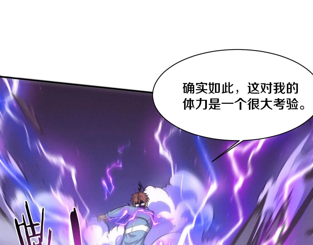 第154话 暴打！ 第42页