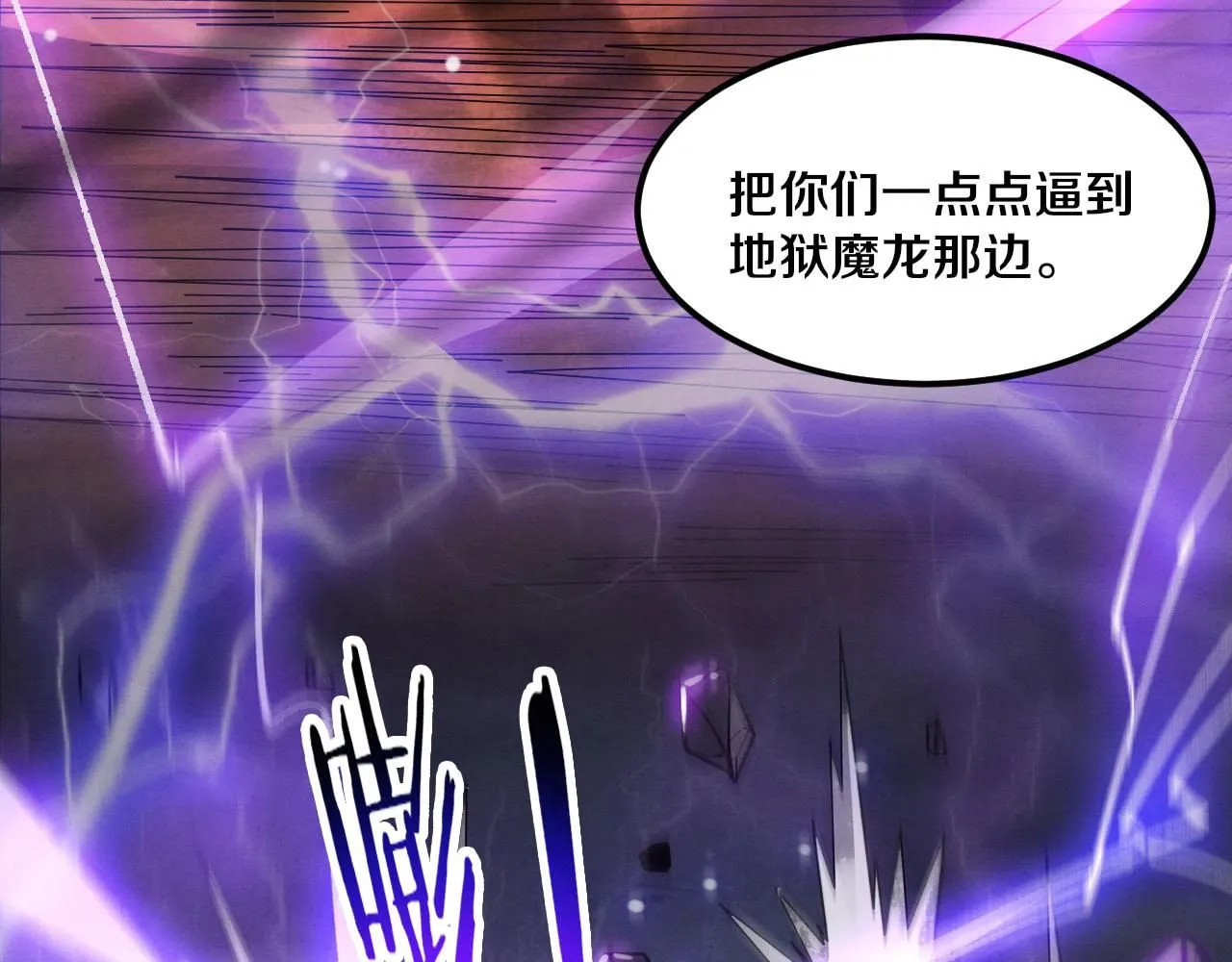 第154话 暴打！ 第53页