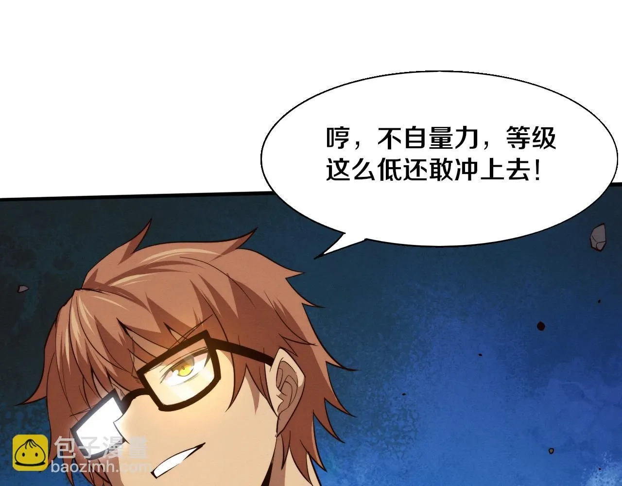 第154话 暴打！ 第66页