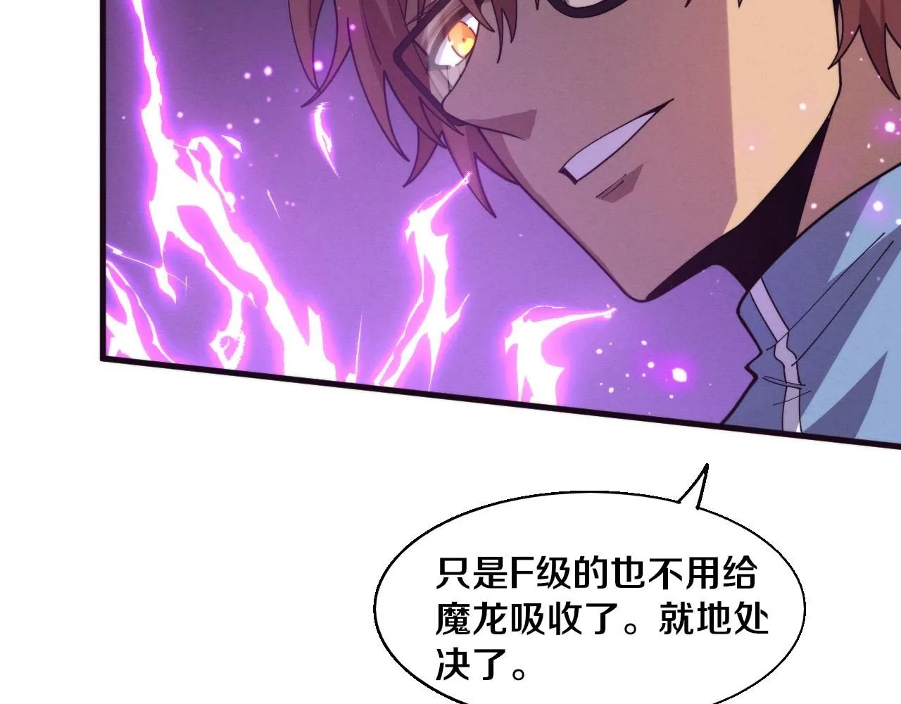 第154话 暴打！ 第76页