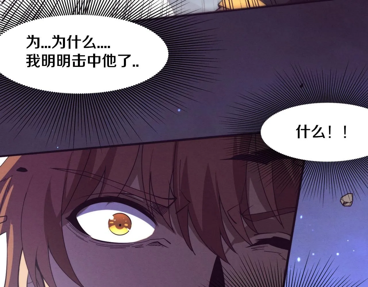 第154话 暴打！ 第83页