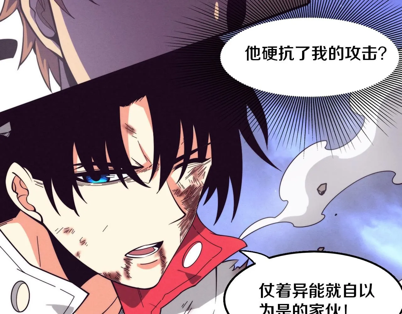 第154话 暴打！ 第84页