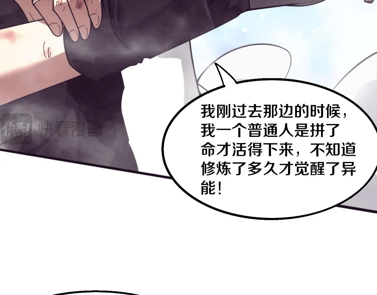 第154话 暴打！ 第86页