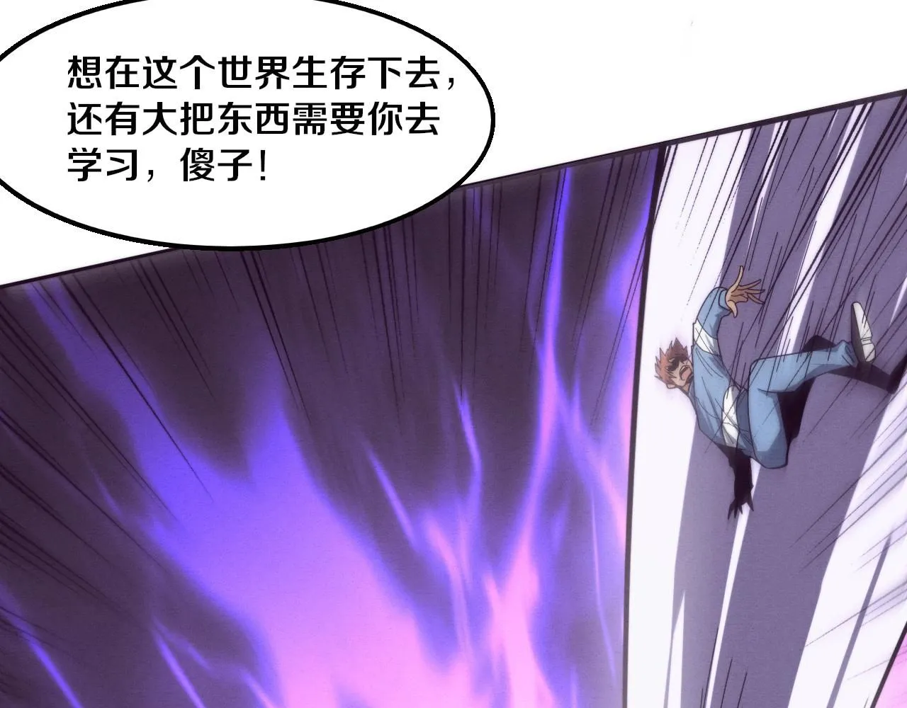 第154话 暴打！ 第87页