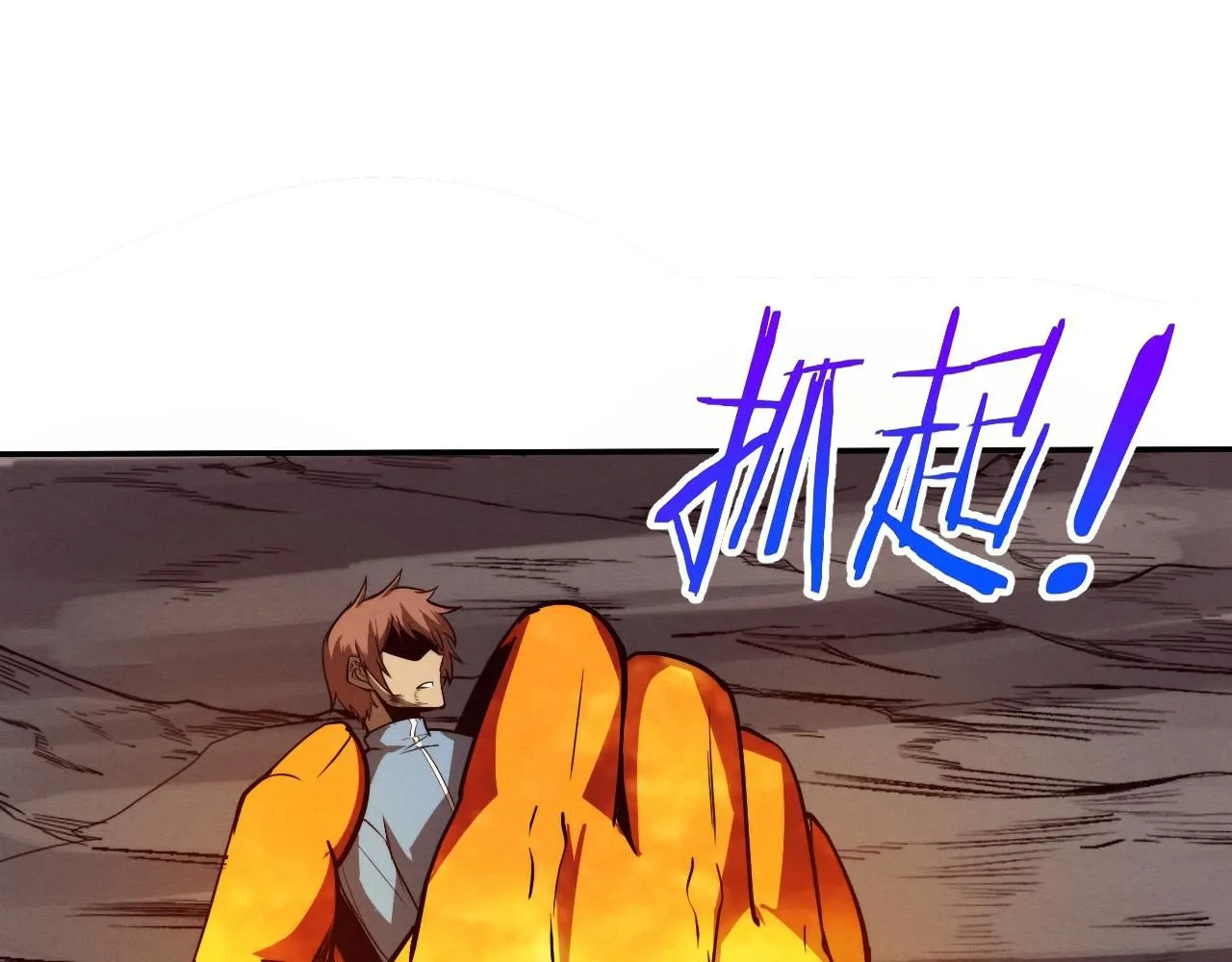 第154话 暴打！ 第91页