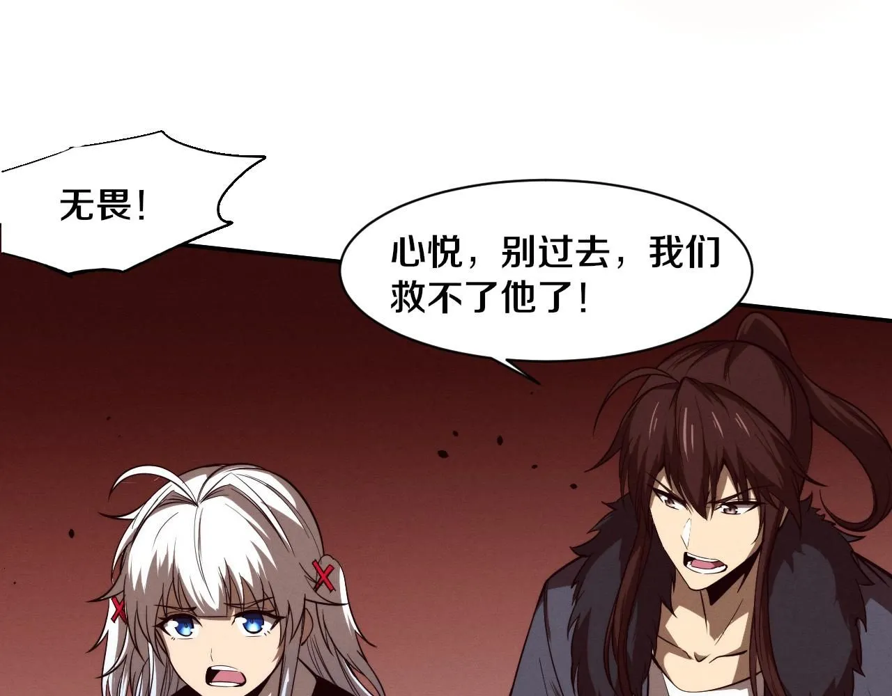 第154话 暴打！ 第93页