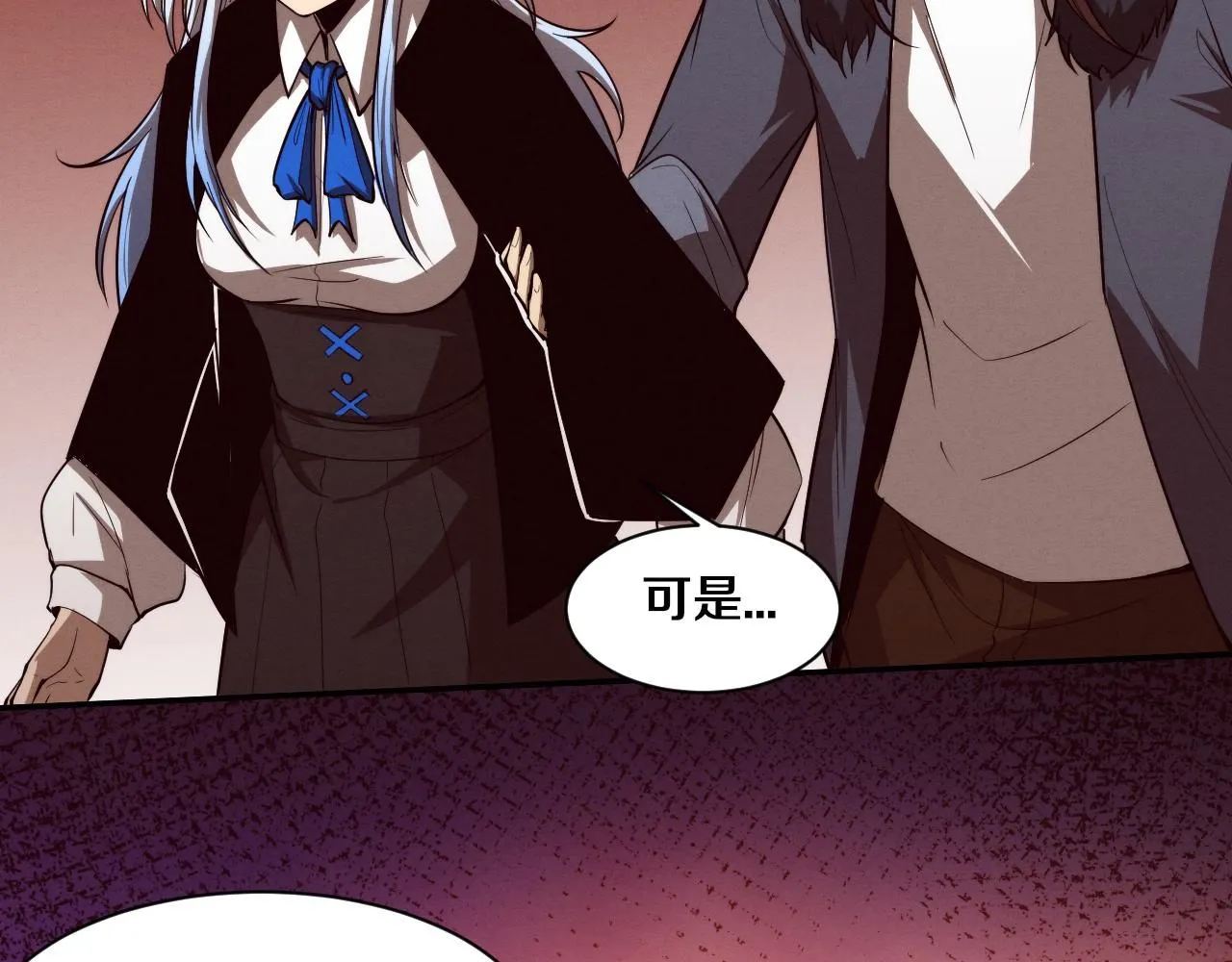 第154话 暴打！ 第94页