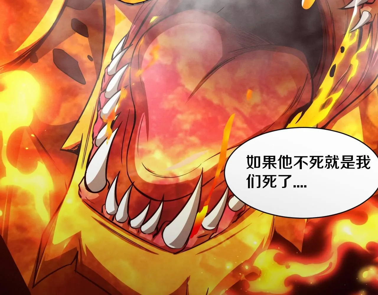 第154话 暴打！ 第96页