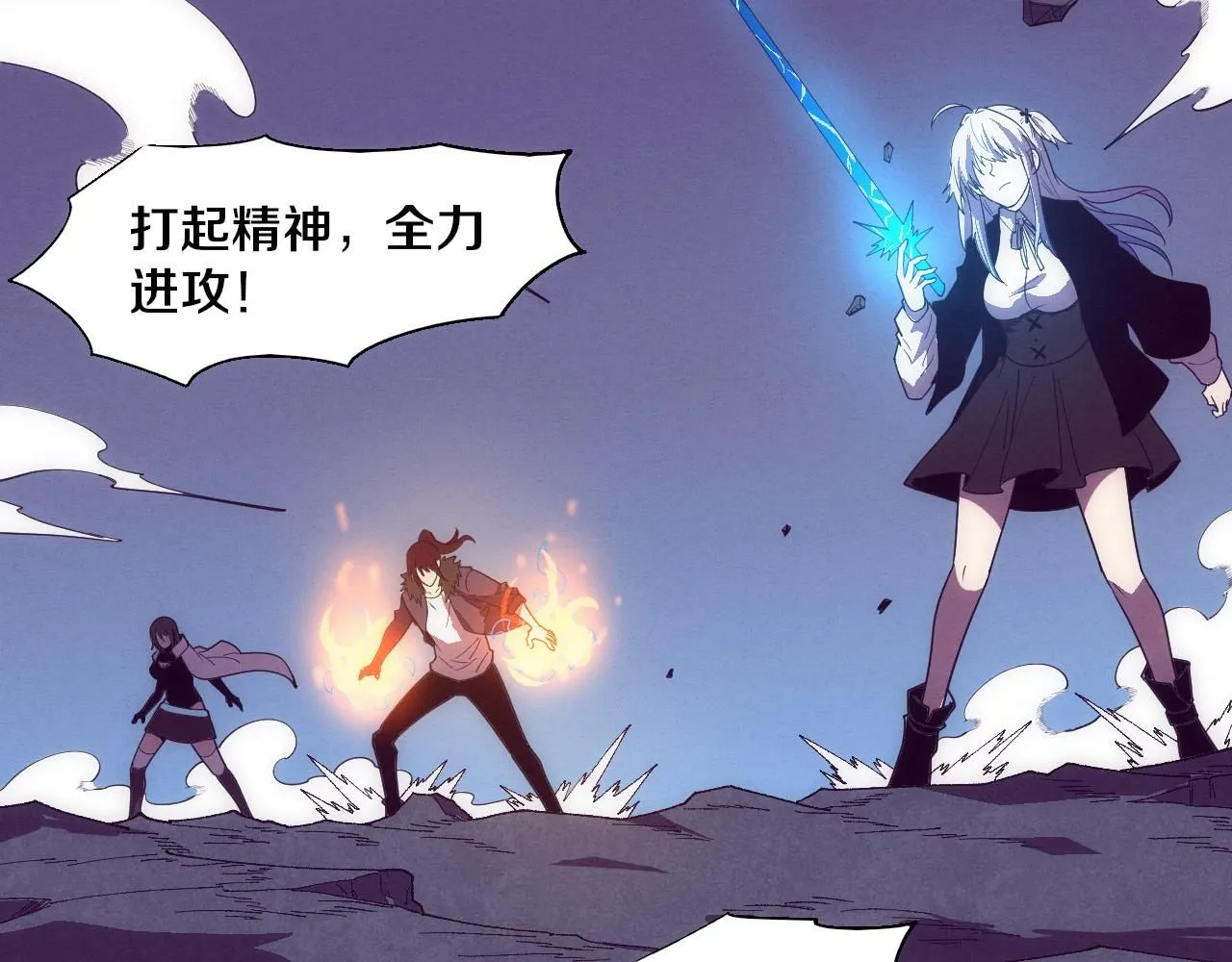 第154话 暴打！ 第105页