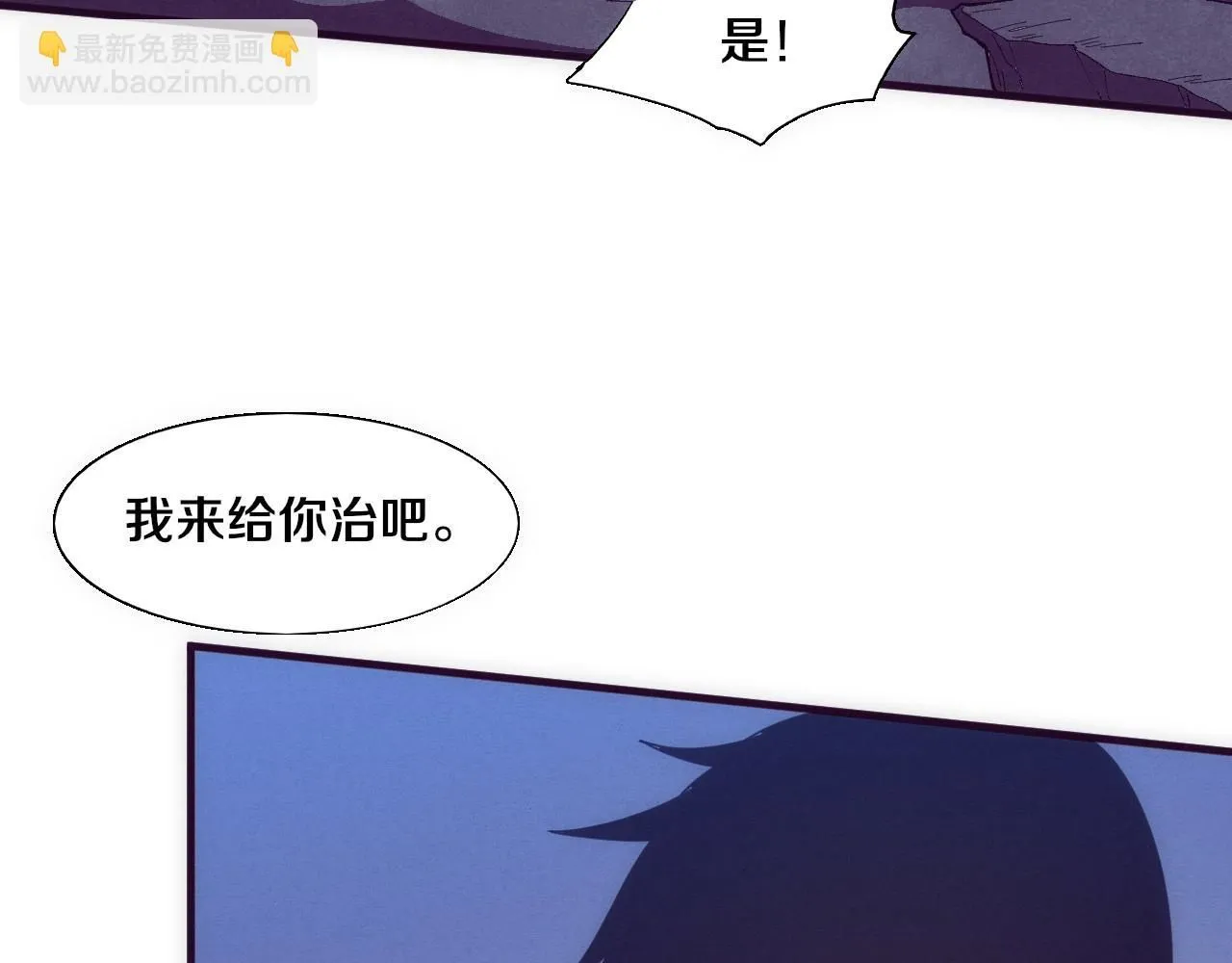 第154话 暴打！ 第106页