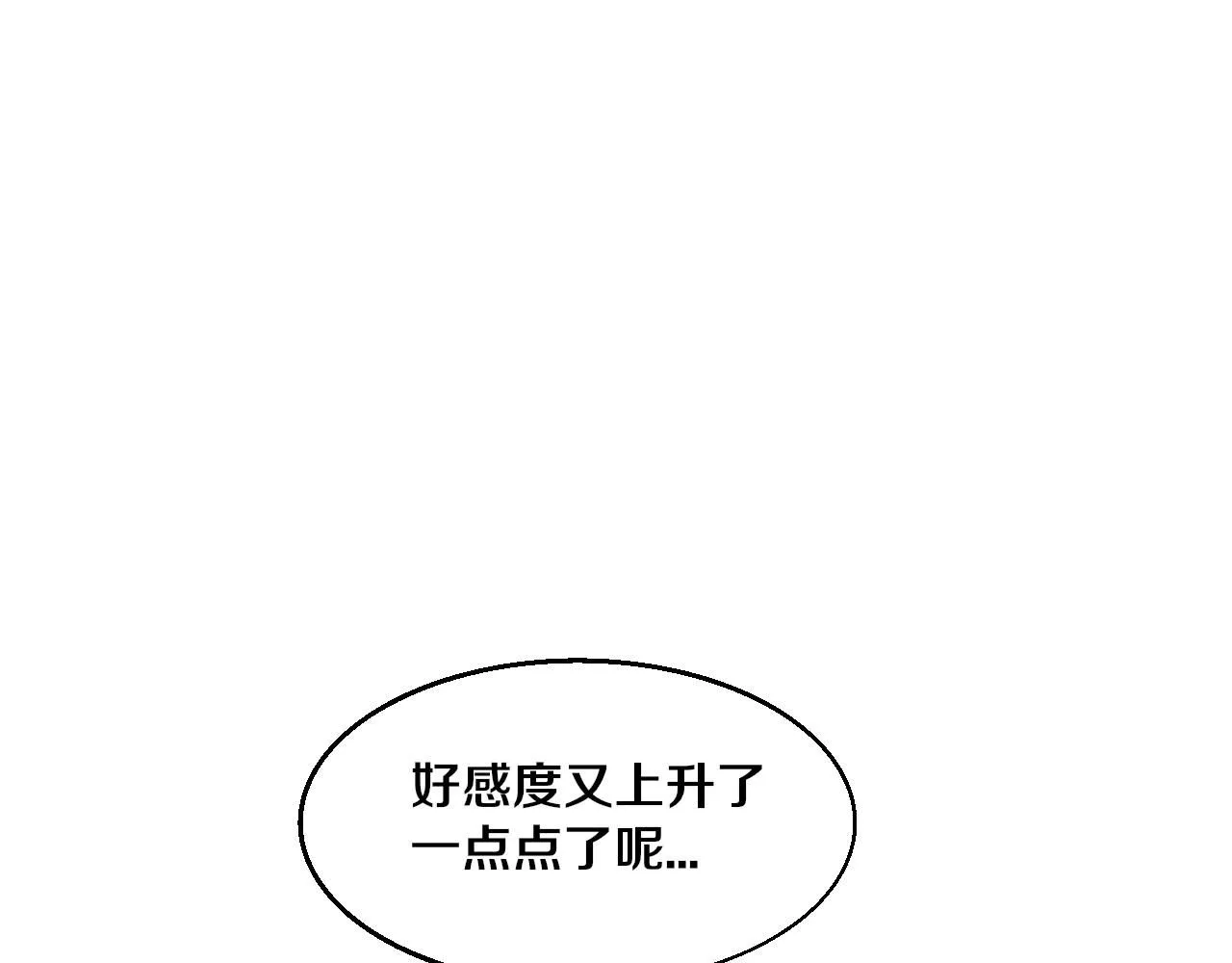 第154话 暴打！ 第111页