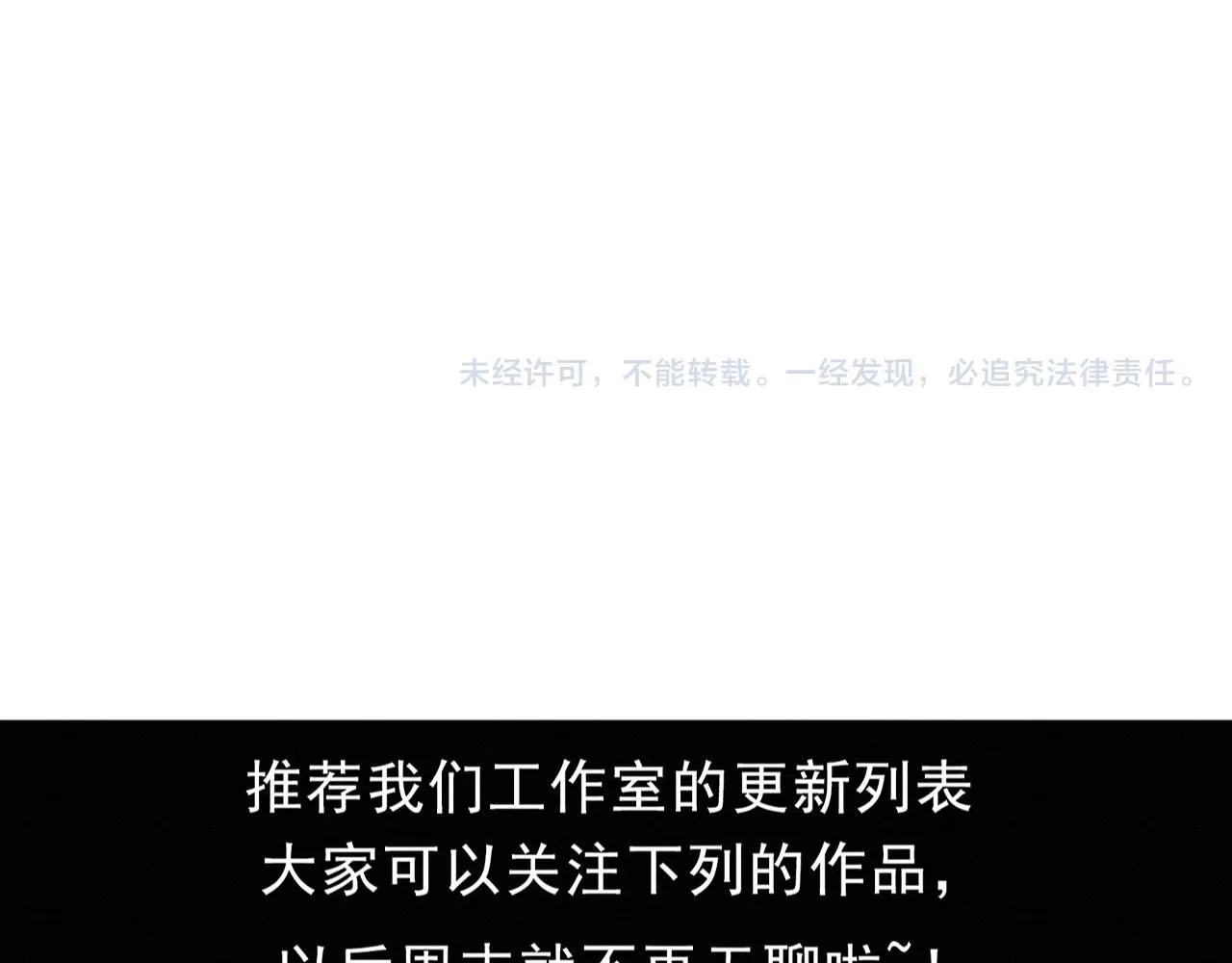 第154话 暴打！ 第117页
