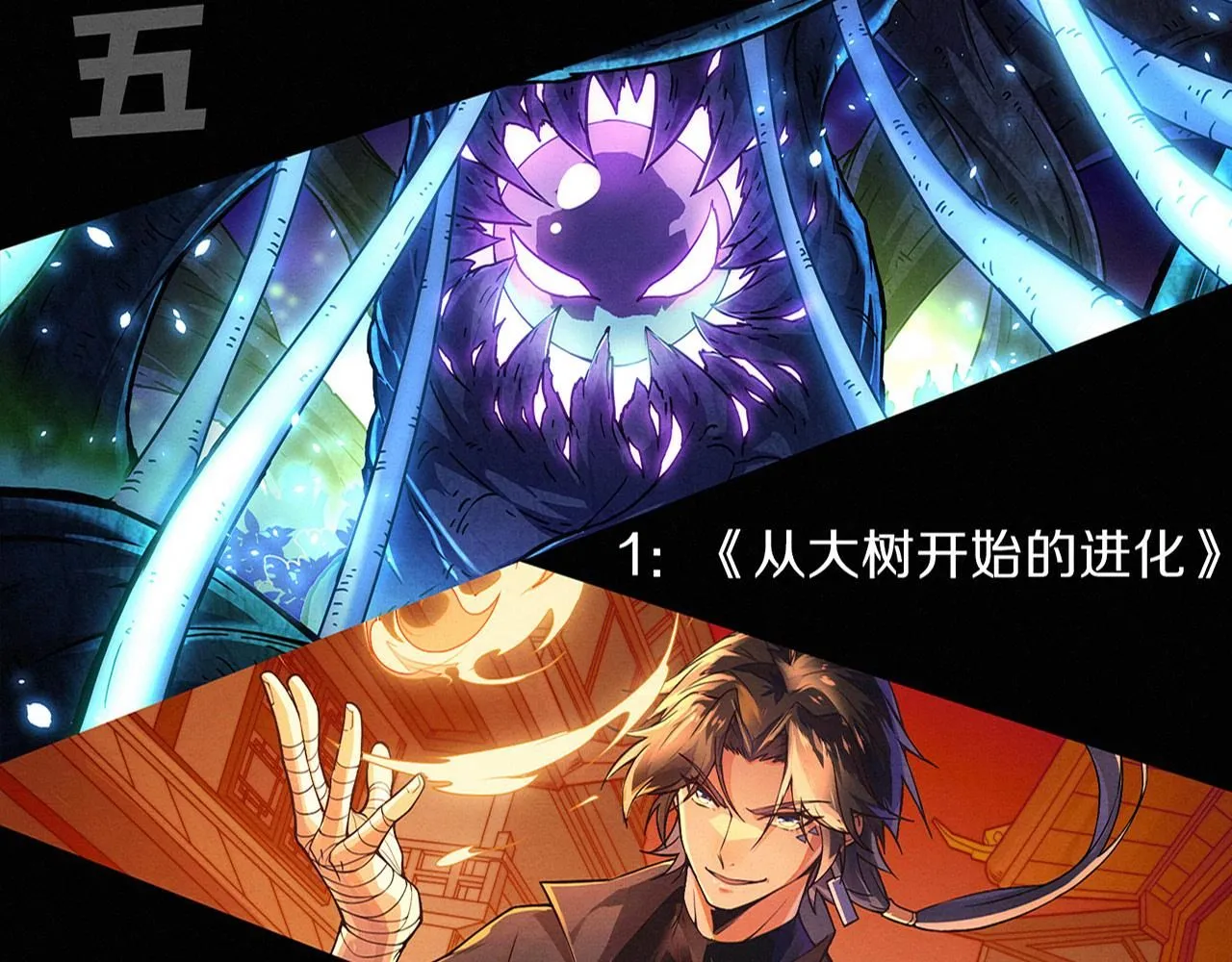 第154话 暴打！ 第119页