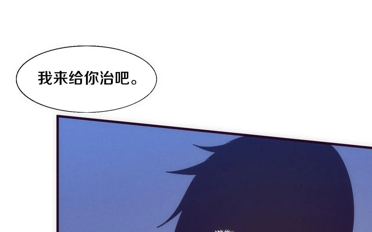 第155话 拿下地狱魔龙 第1页