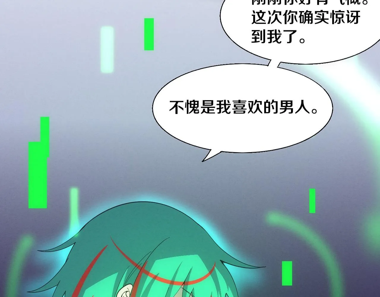 第155话 拿下地狱魔龙 第3页