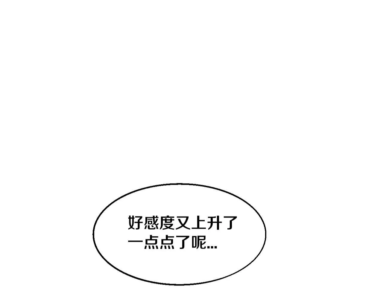 第155话 拿下地狱魔龙 第6页
