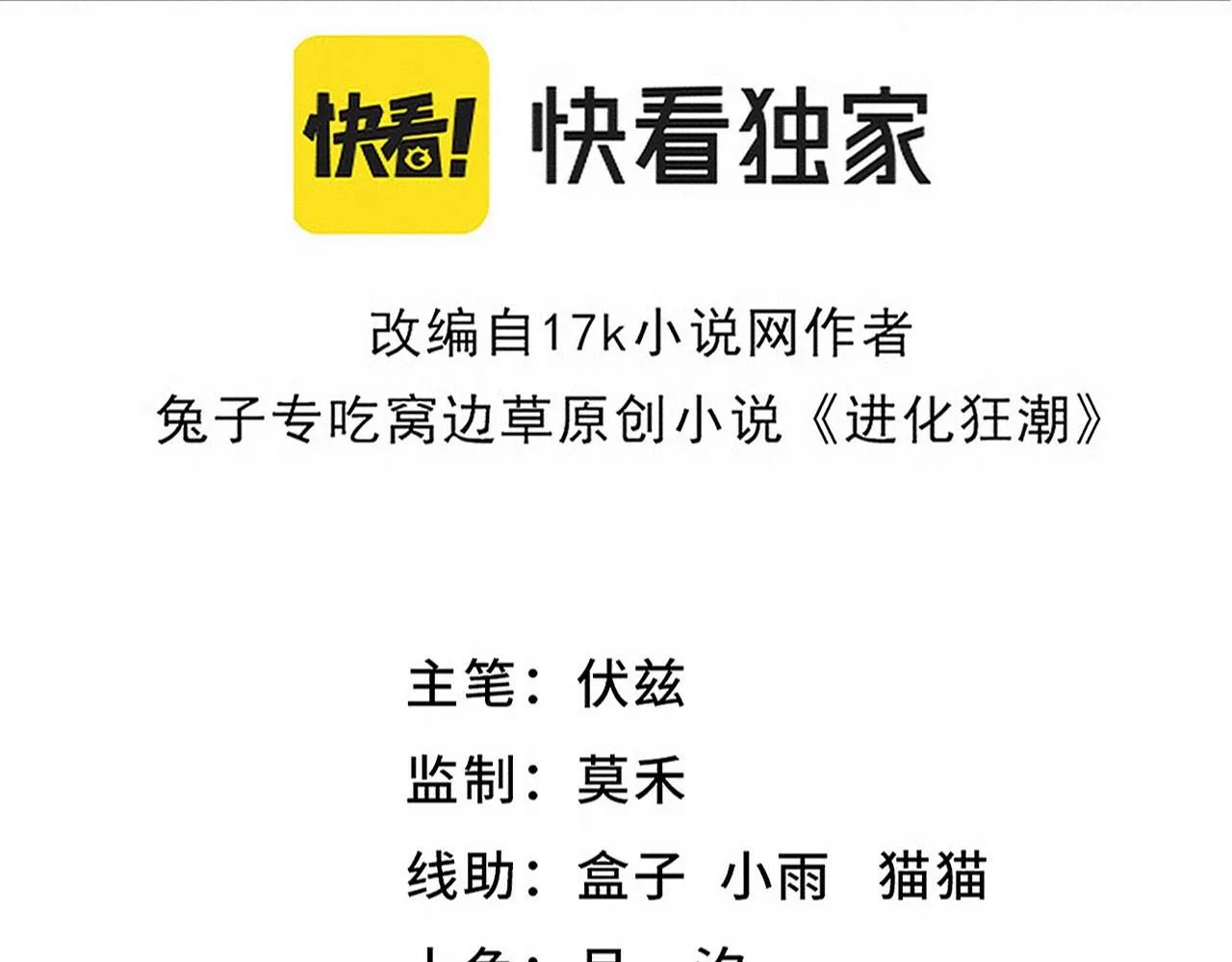 第155话 拿下地狱魔龙 第10页
