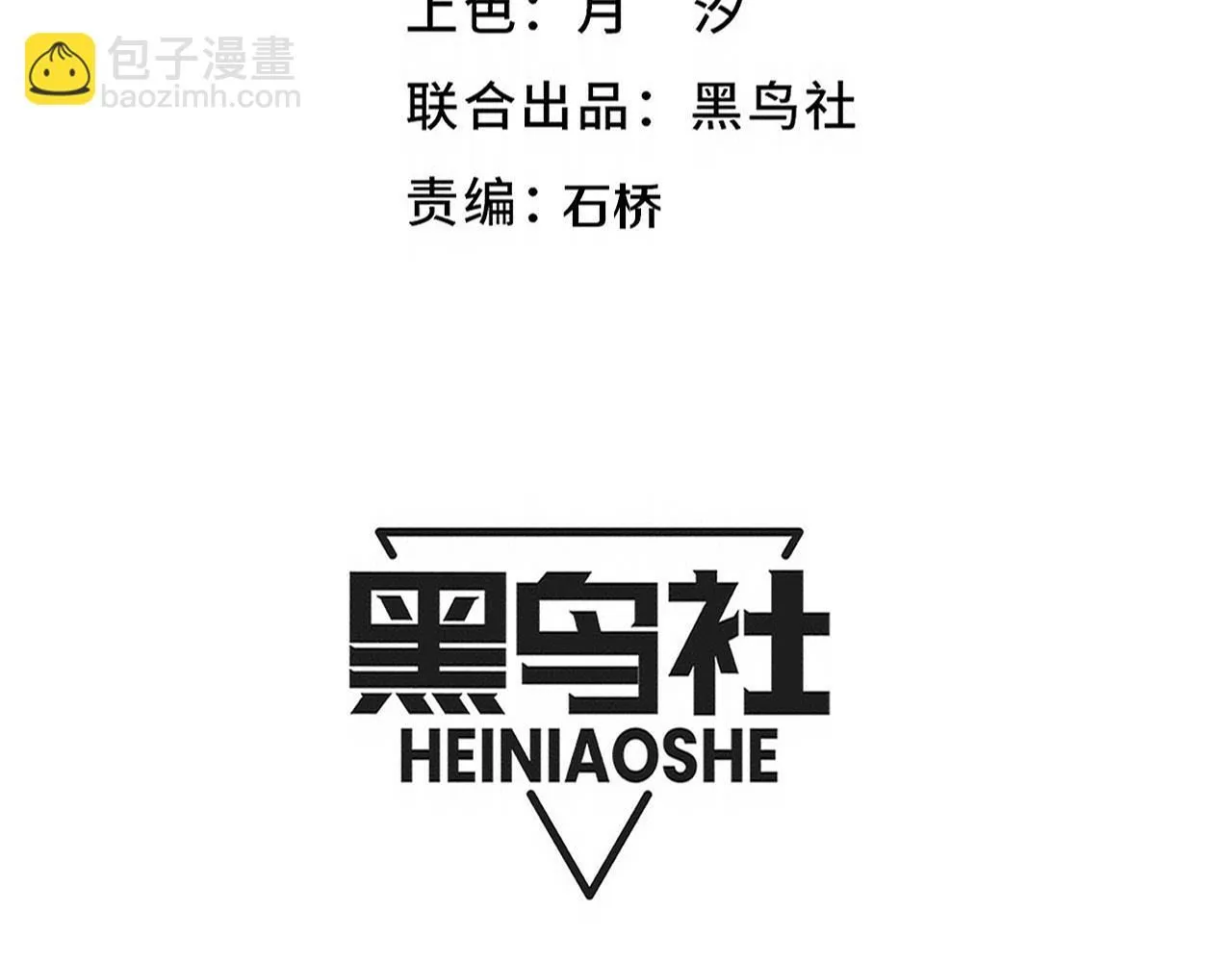 第155话 拿下地狱魔龙 第11页