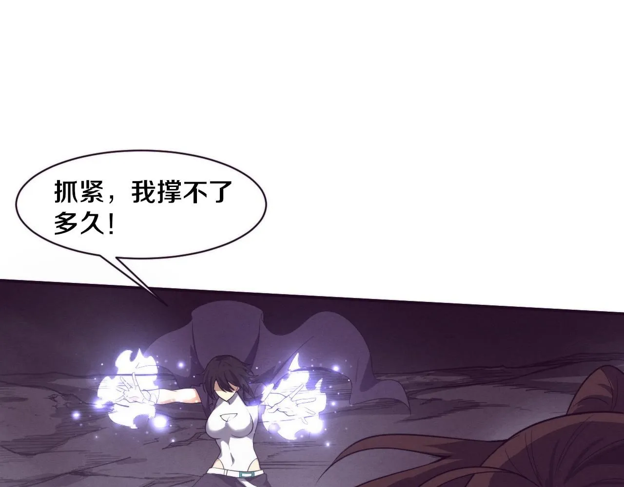 第155话 拿下地狱魔龙 第23页