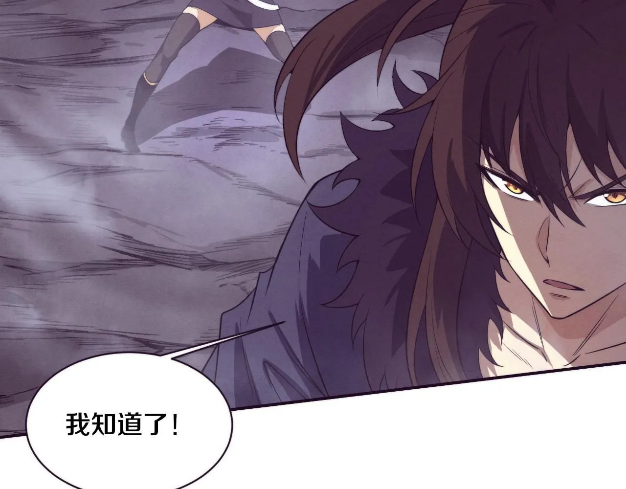 第155话 拿下地狱魔龙 第24页