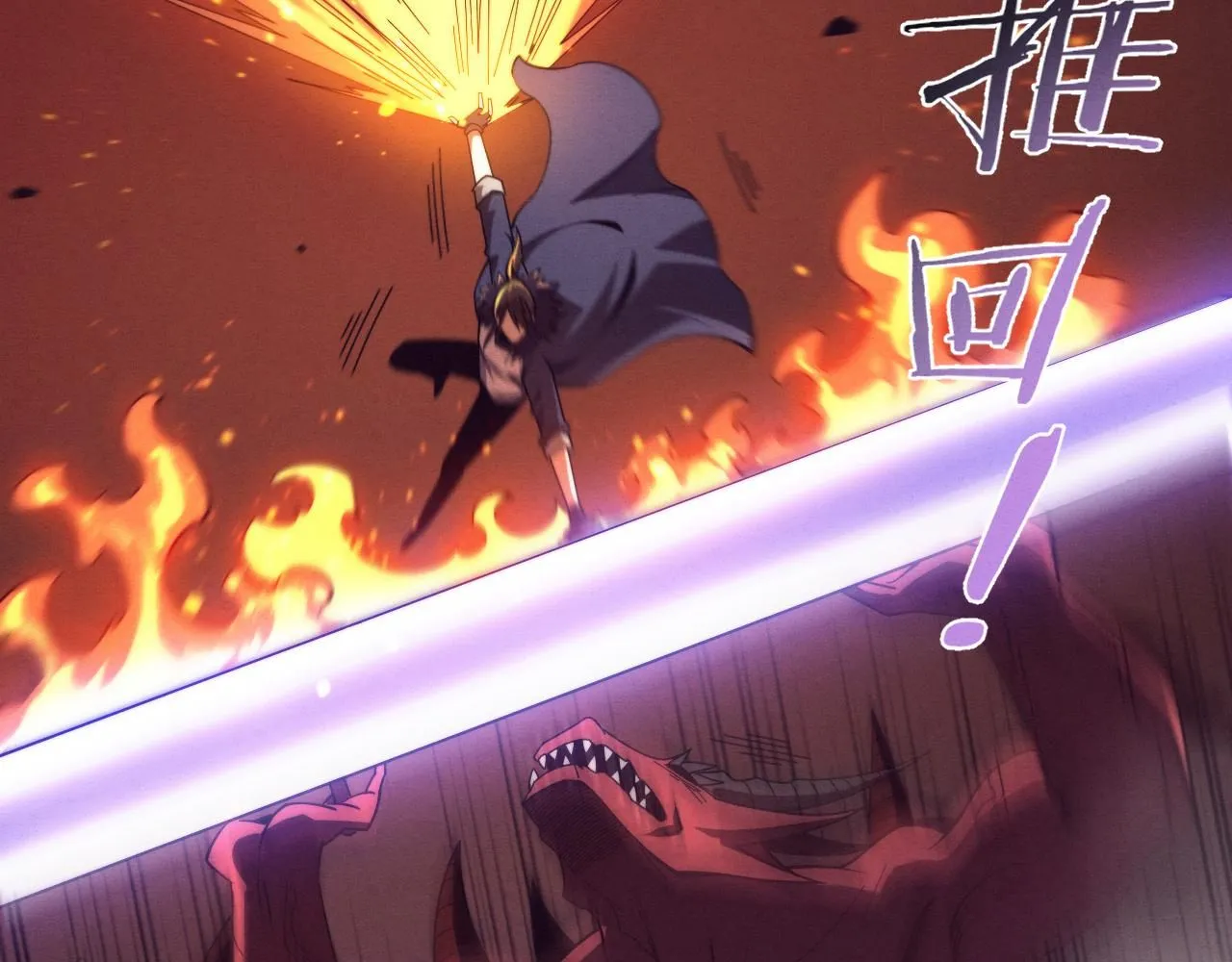第155话 拿下地狱魔龙 第40页