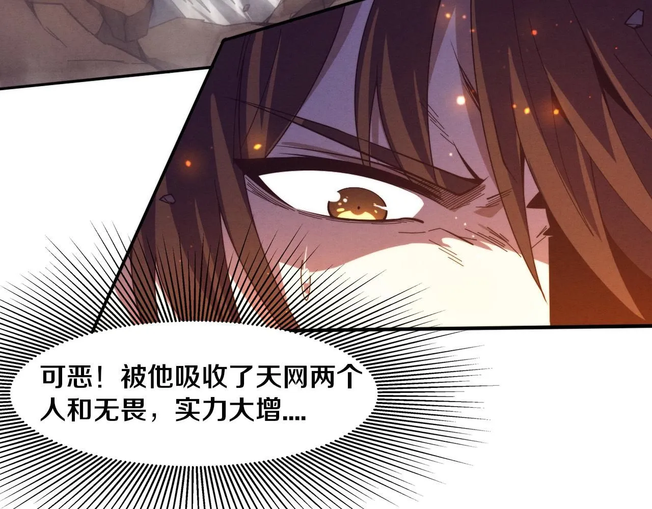 第155话 拿下地狱魔龙 第42页