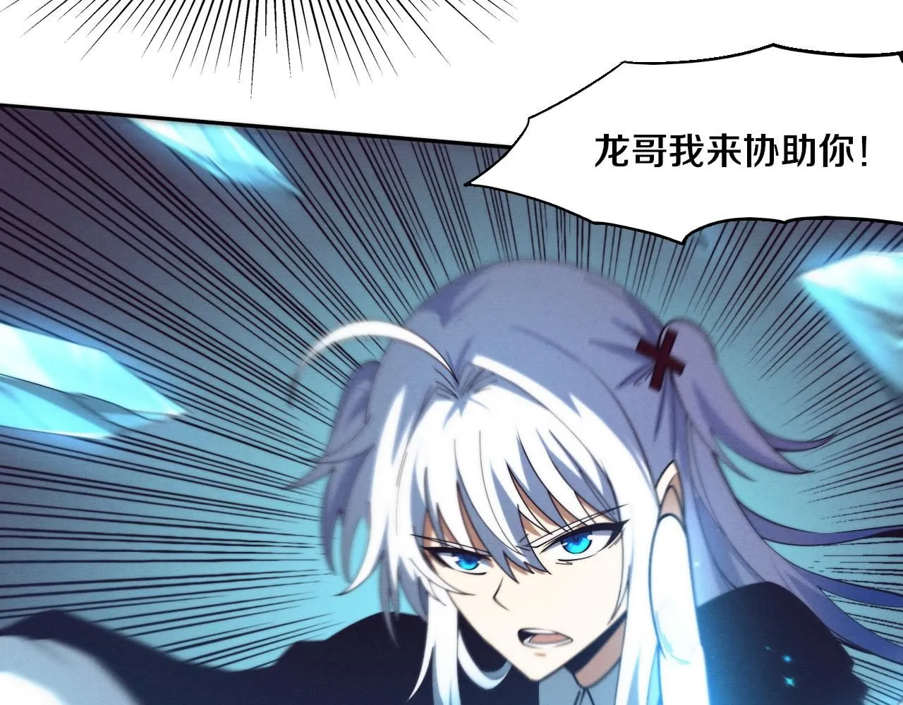 第155话 拿下地狱魔龙 第43页