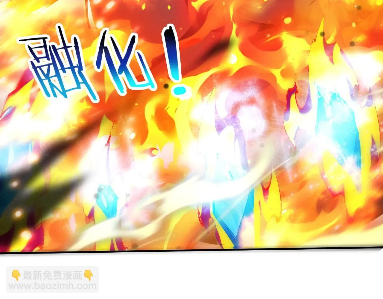 第155话 拿下地狱魔龙 第46页