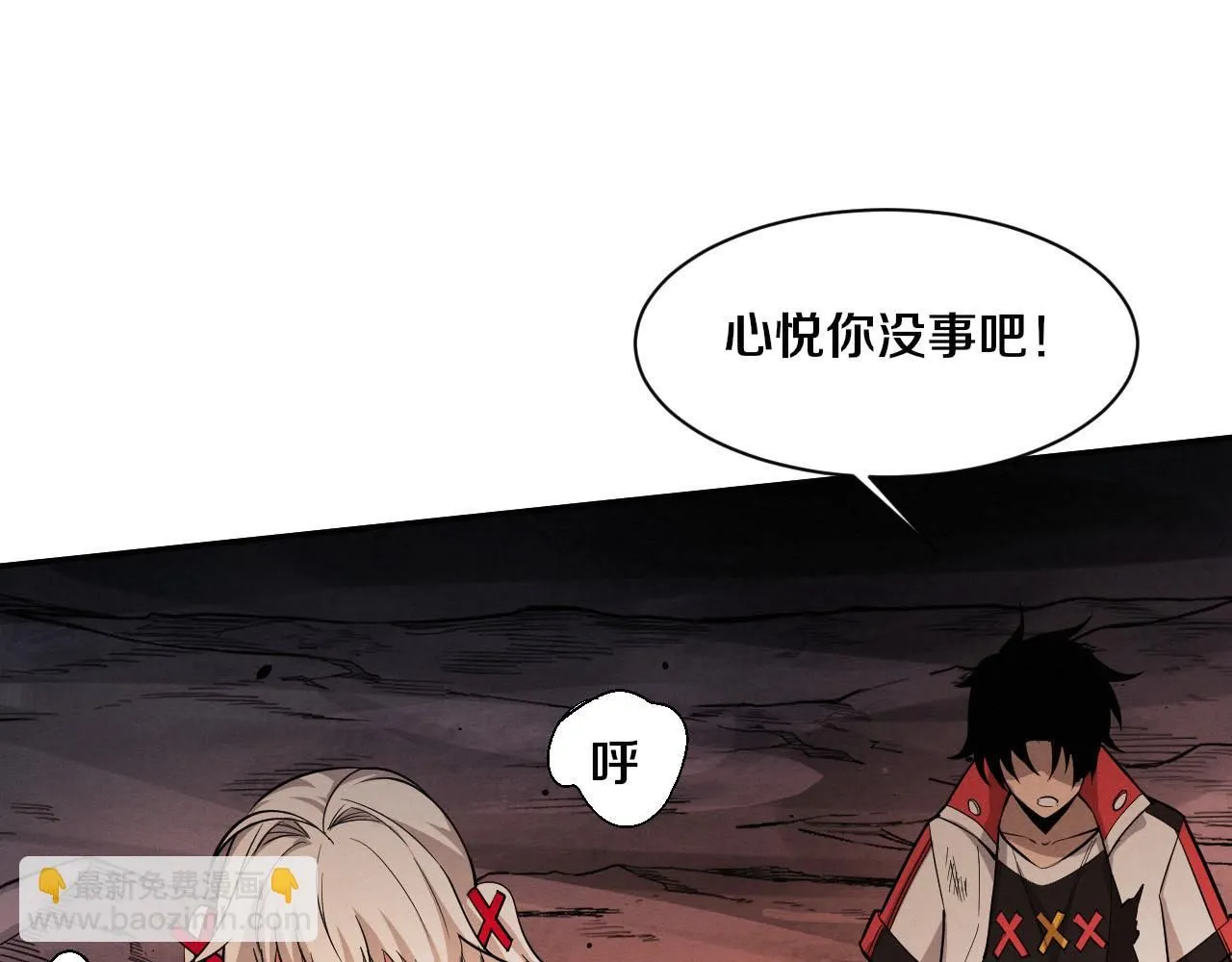 第155话 拿下地狱魔龙 第47页